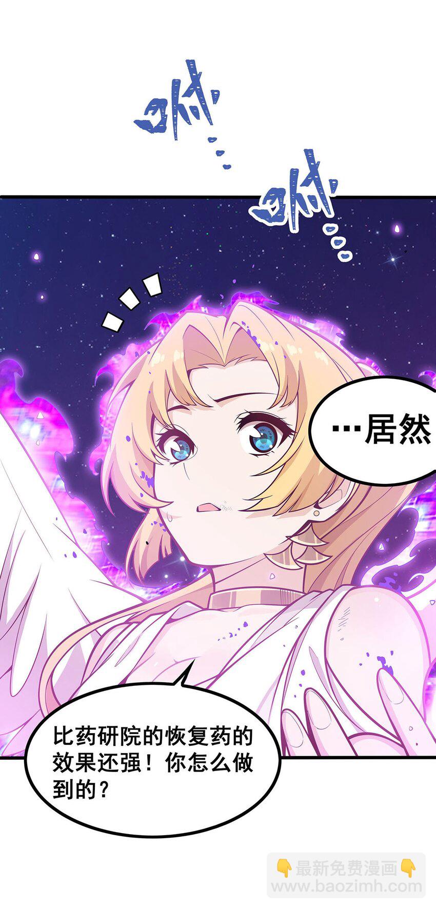 390 光耀剑剑灵-第392话