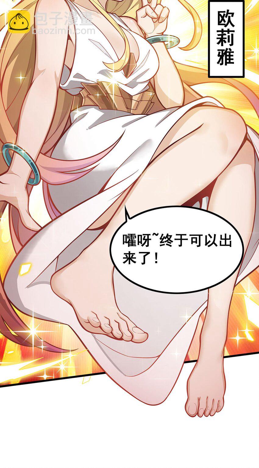 390 光耀剑剑灵-第392话