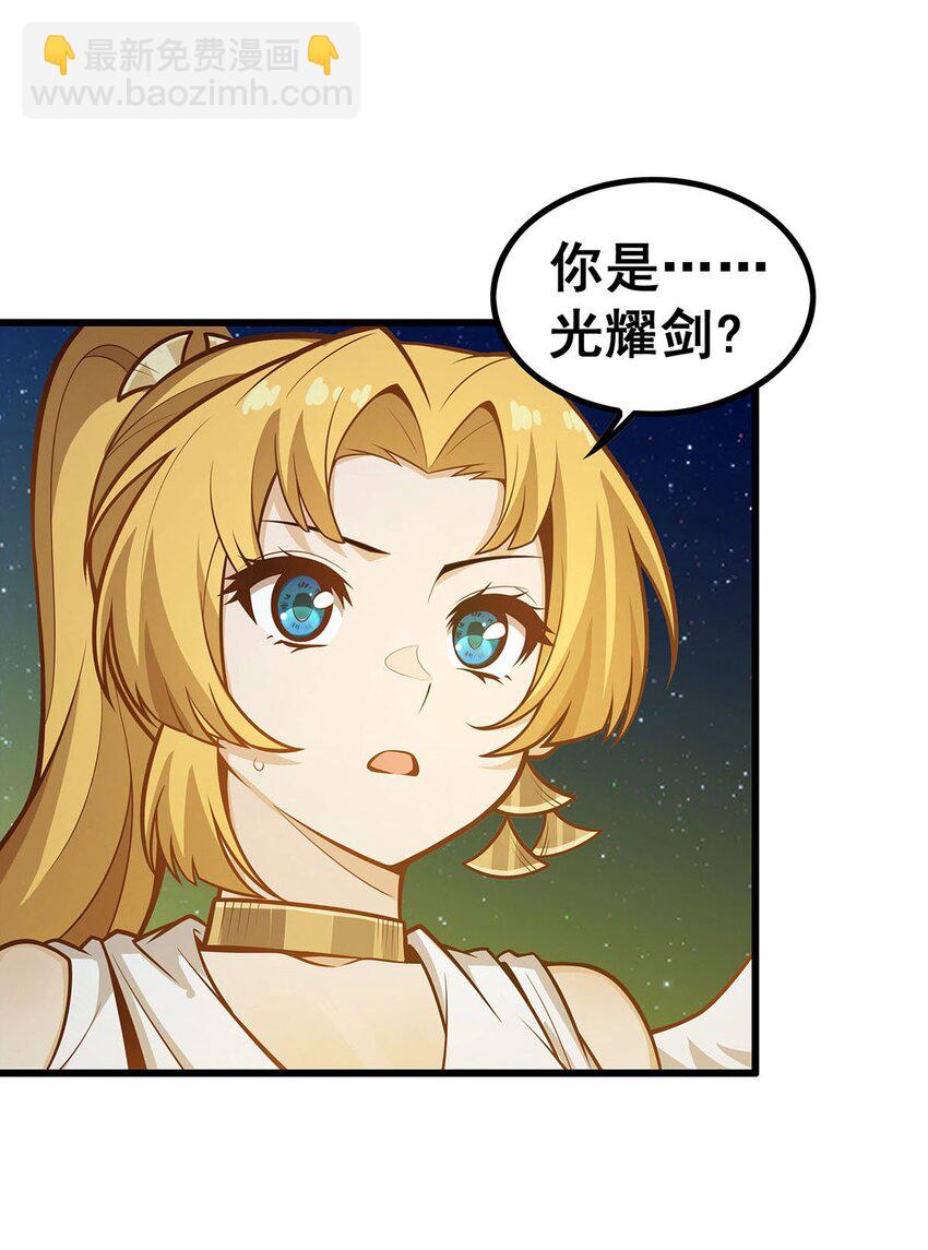 390 光耀剑剑灵-第392话