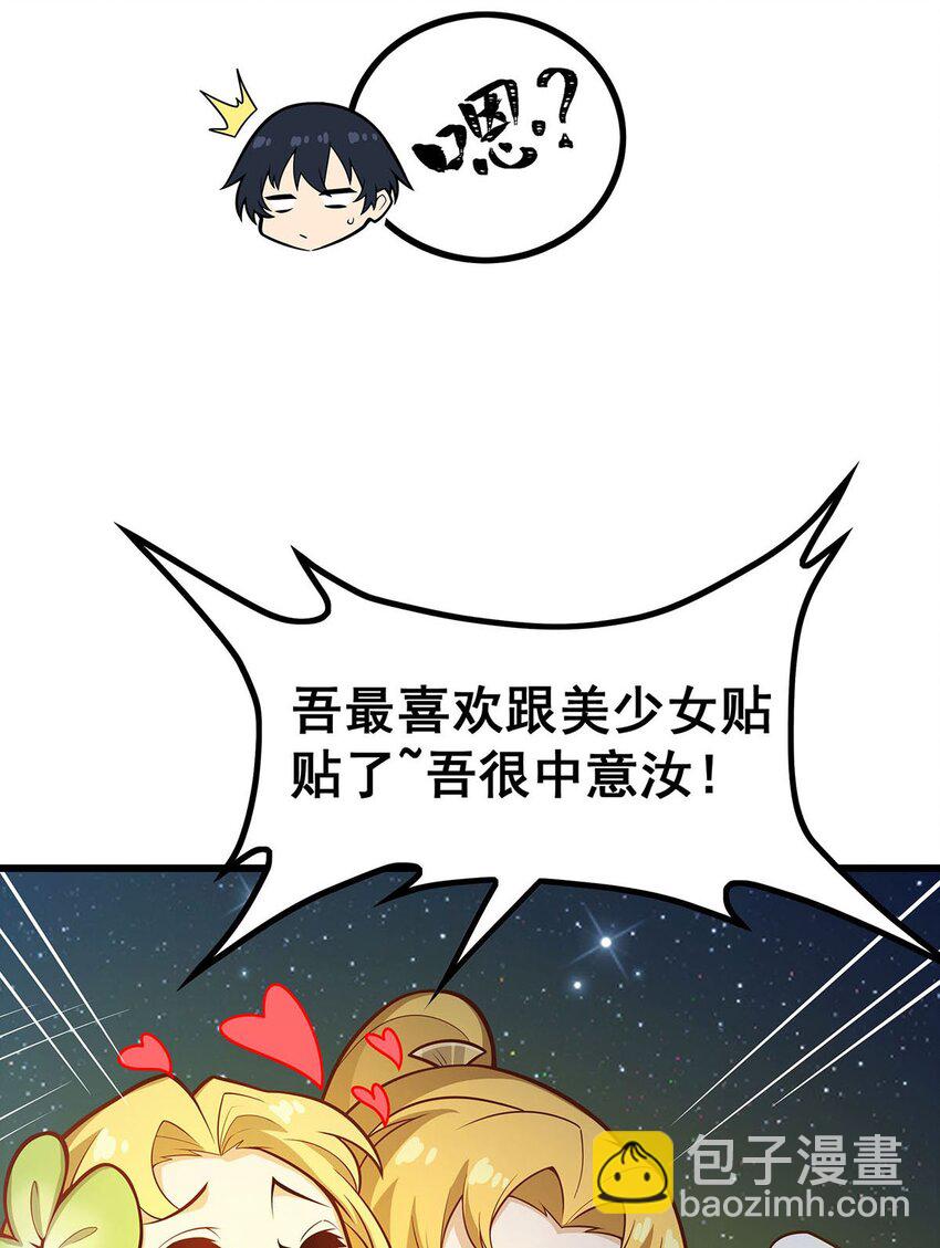 390 光耀剑剑灵-第392话