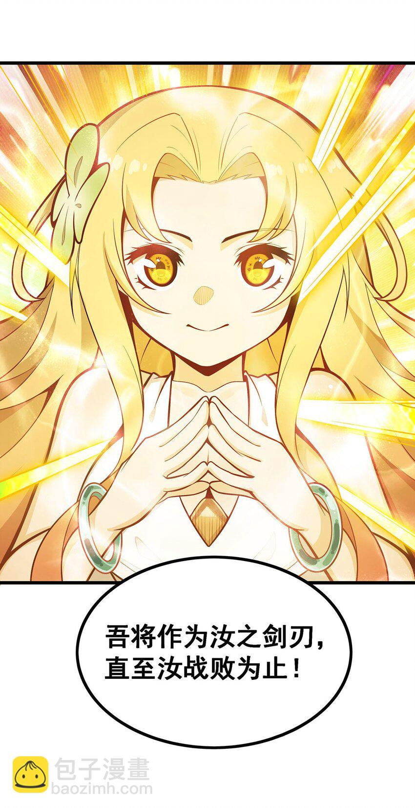 390 光耀剑剑灵-第392话