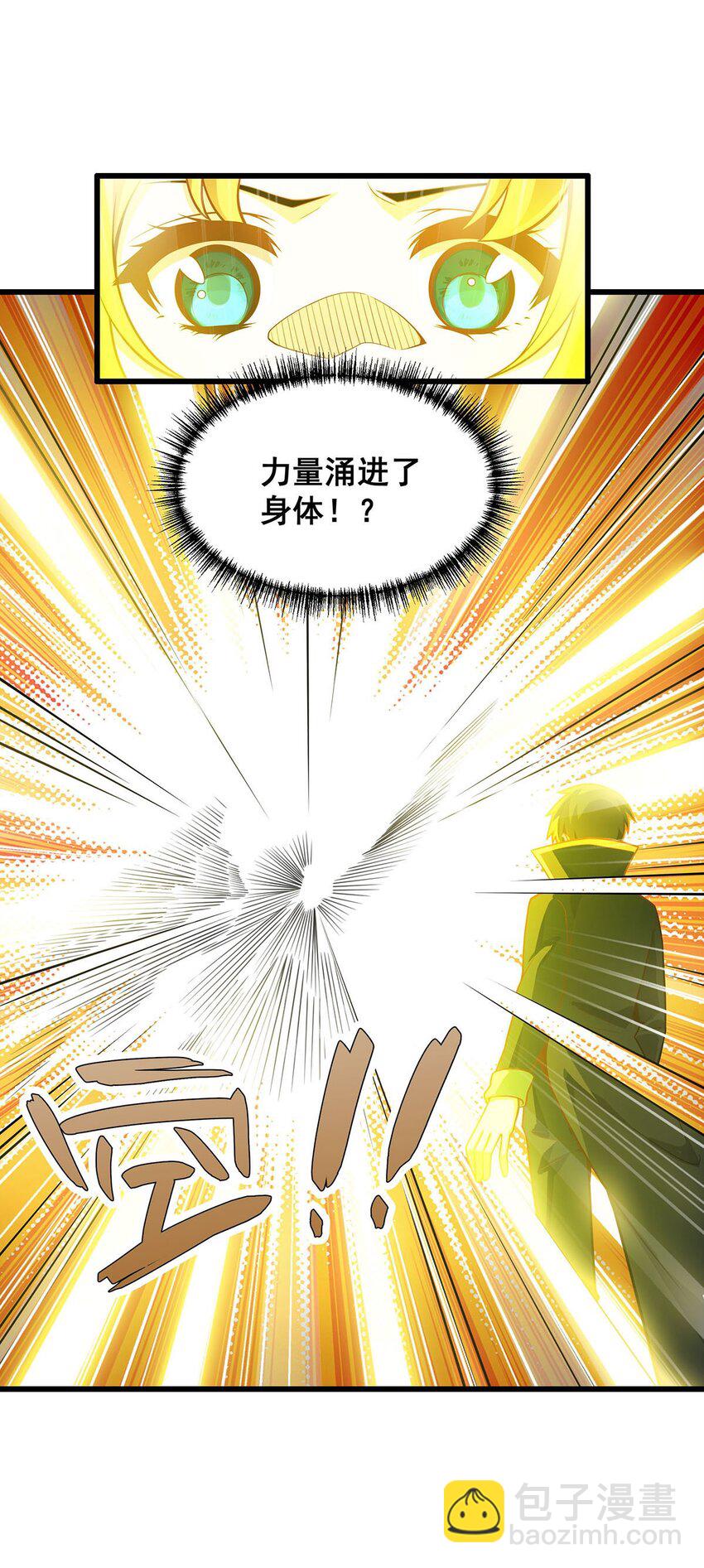 390 光耀剑剑灵-第392话