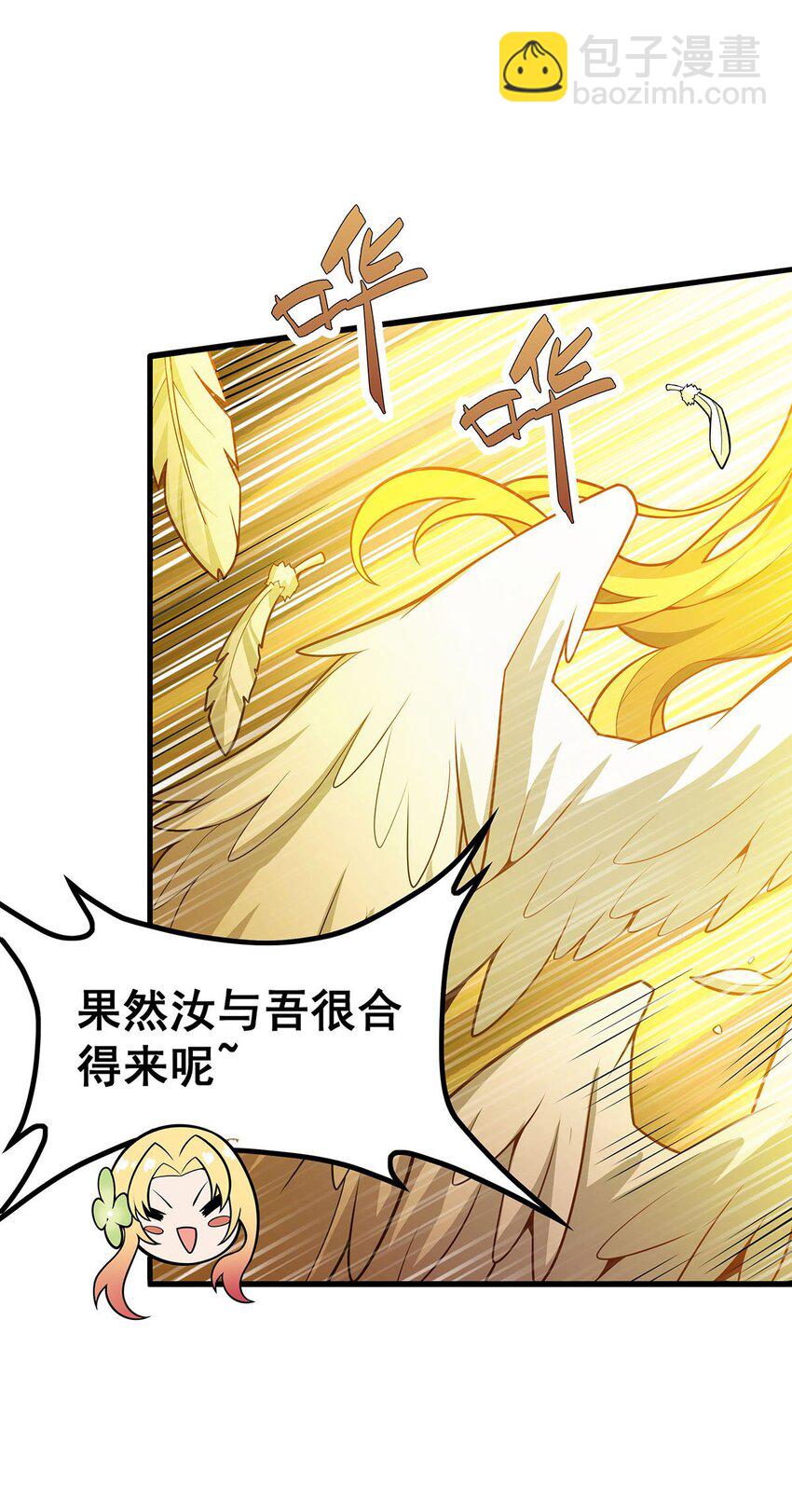 390 光耀剑剑灵-第392话