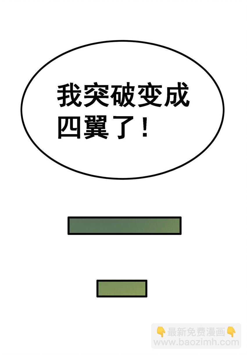 390 光耀剑剑灵-第392话
