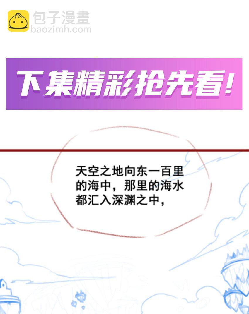 390 光耀剑剑灵-第392话