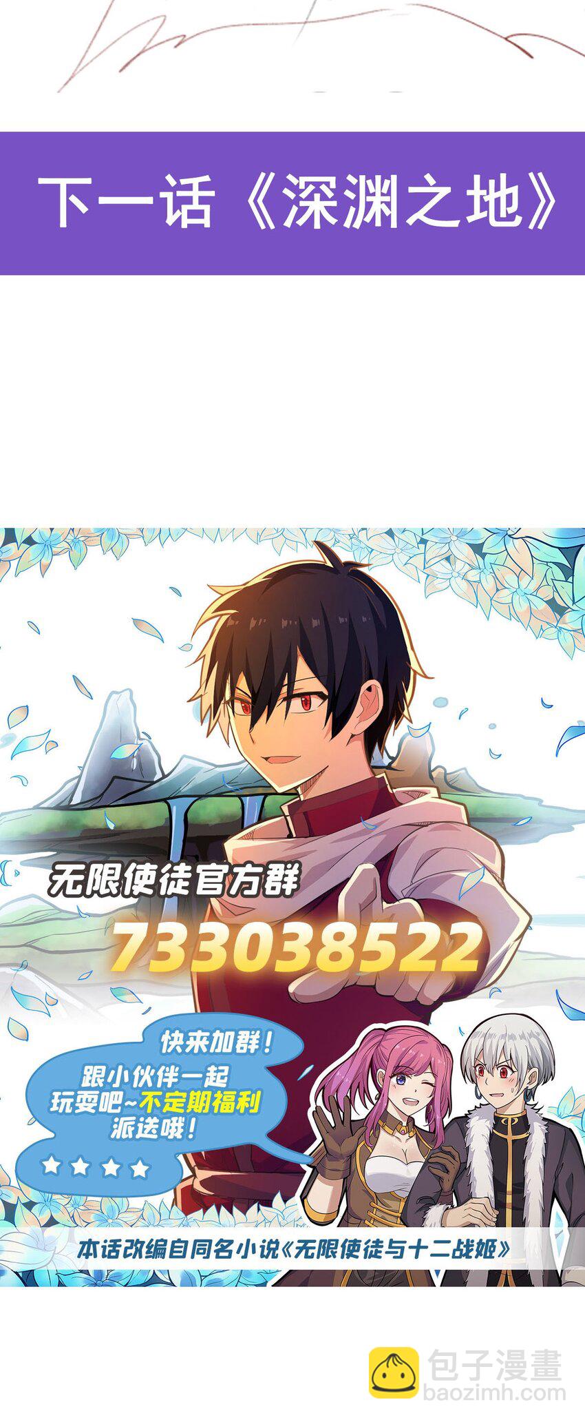 390 光耀剑剑灵-第392话
