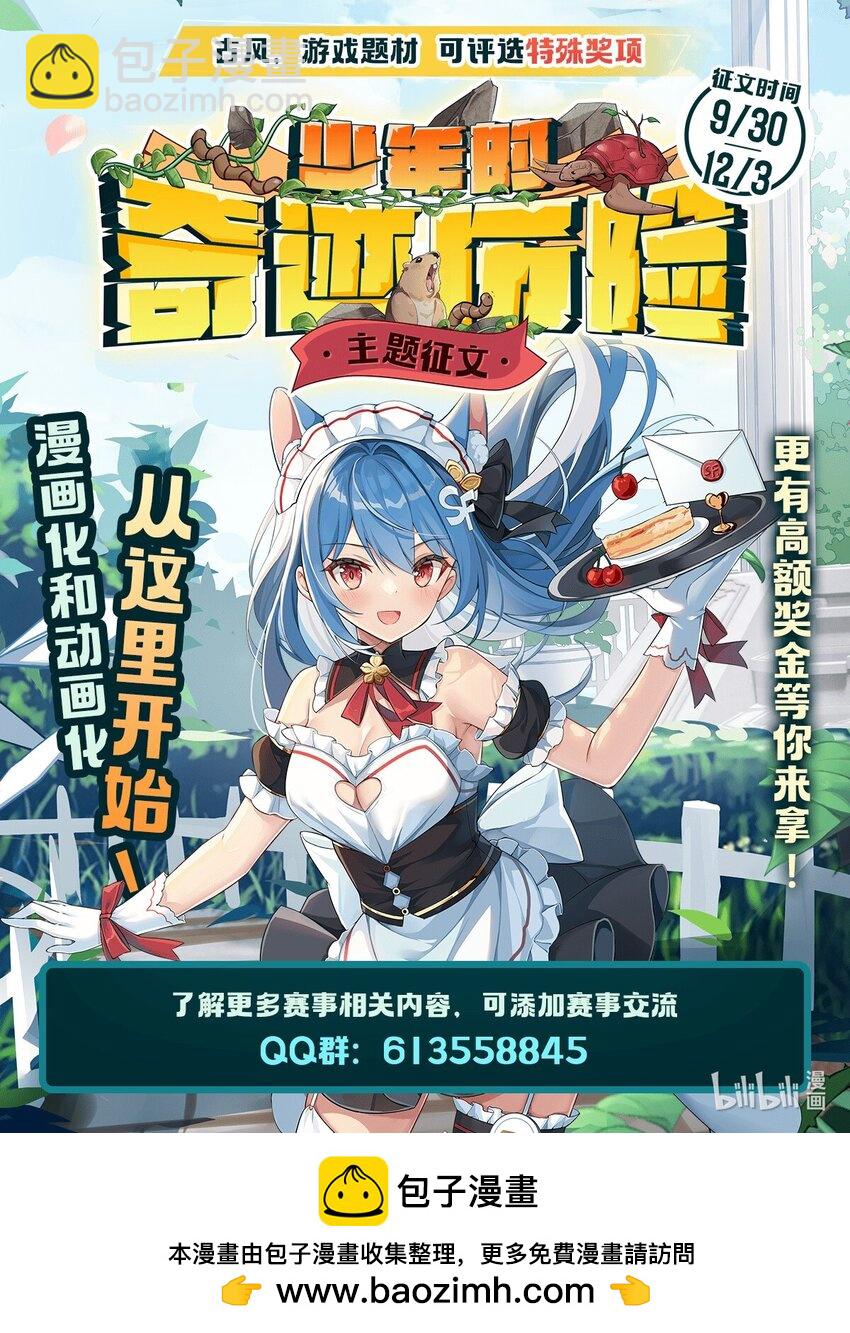 390 光耀剑剑灵-第392话