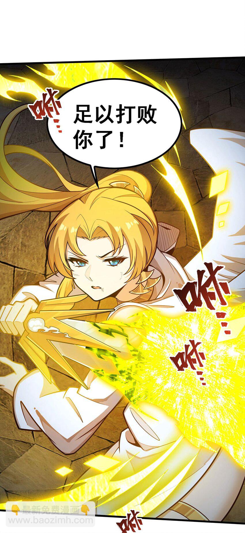 390 光耀剑剑灵-第392话