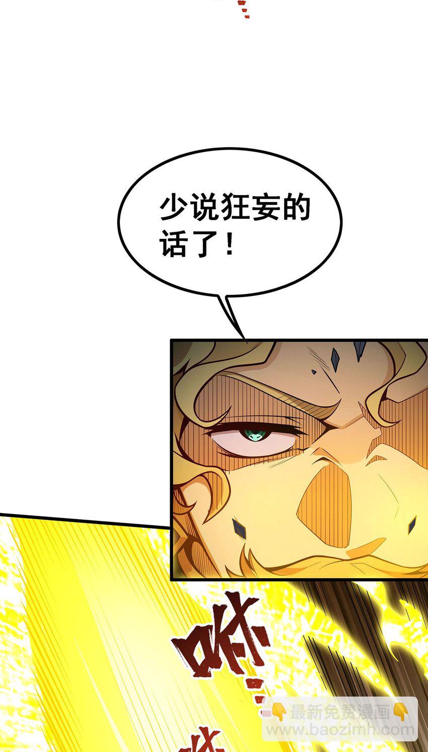 390 光耀剑剑灵-第392话