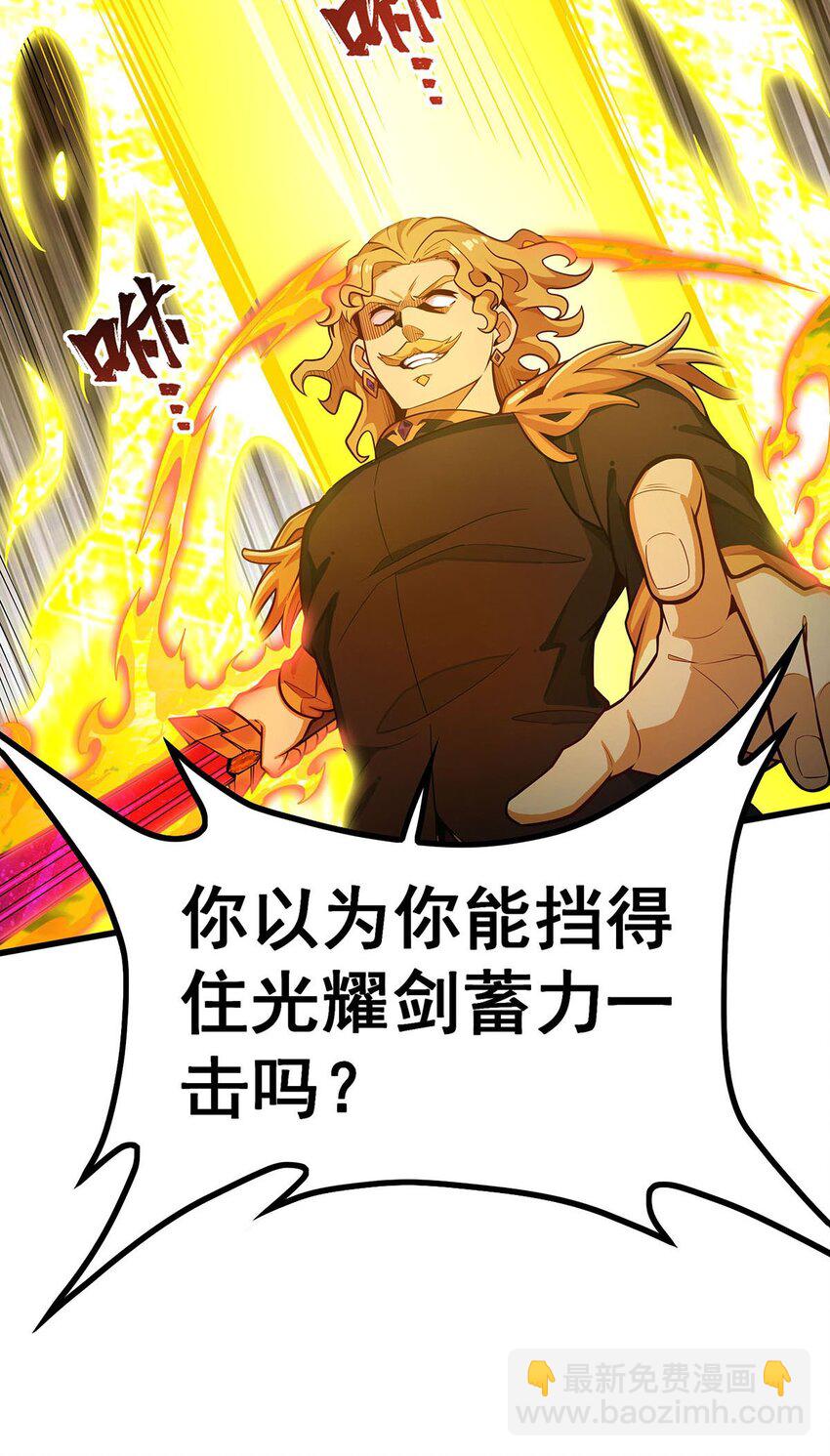 390 光耀剑剑灵-第392话