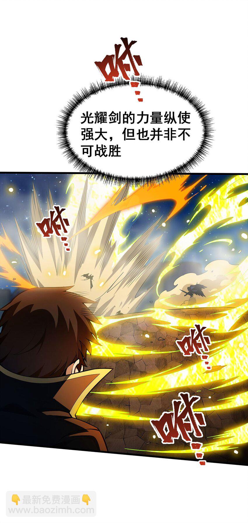 390 光耀剑剑灵-第392话