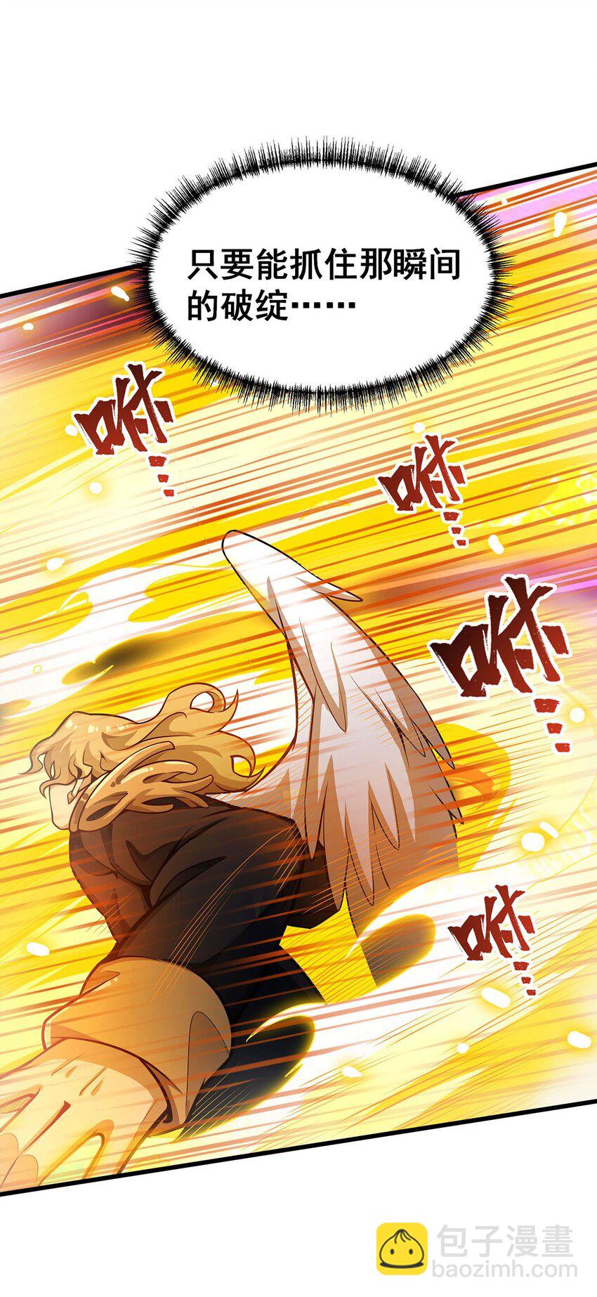 390 光耀剑剑灵-第392话