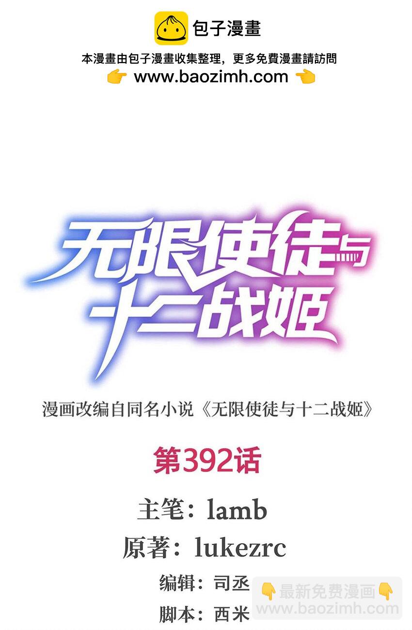 392 罪恶之路-第394话