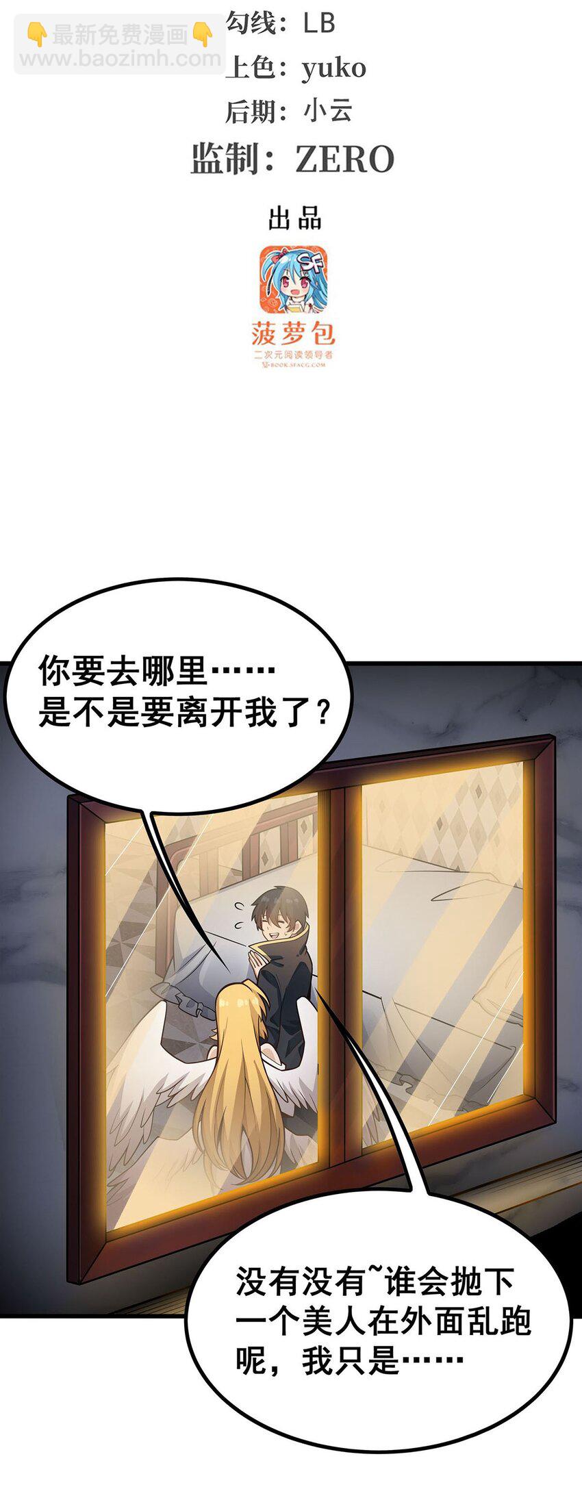 392 罪恶之路-第394话
