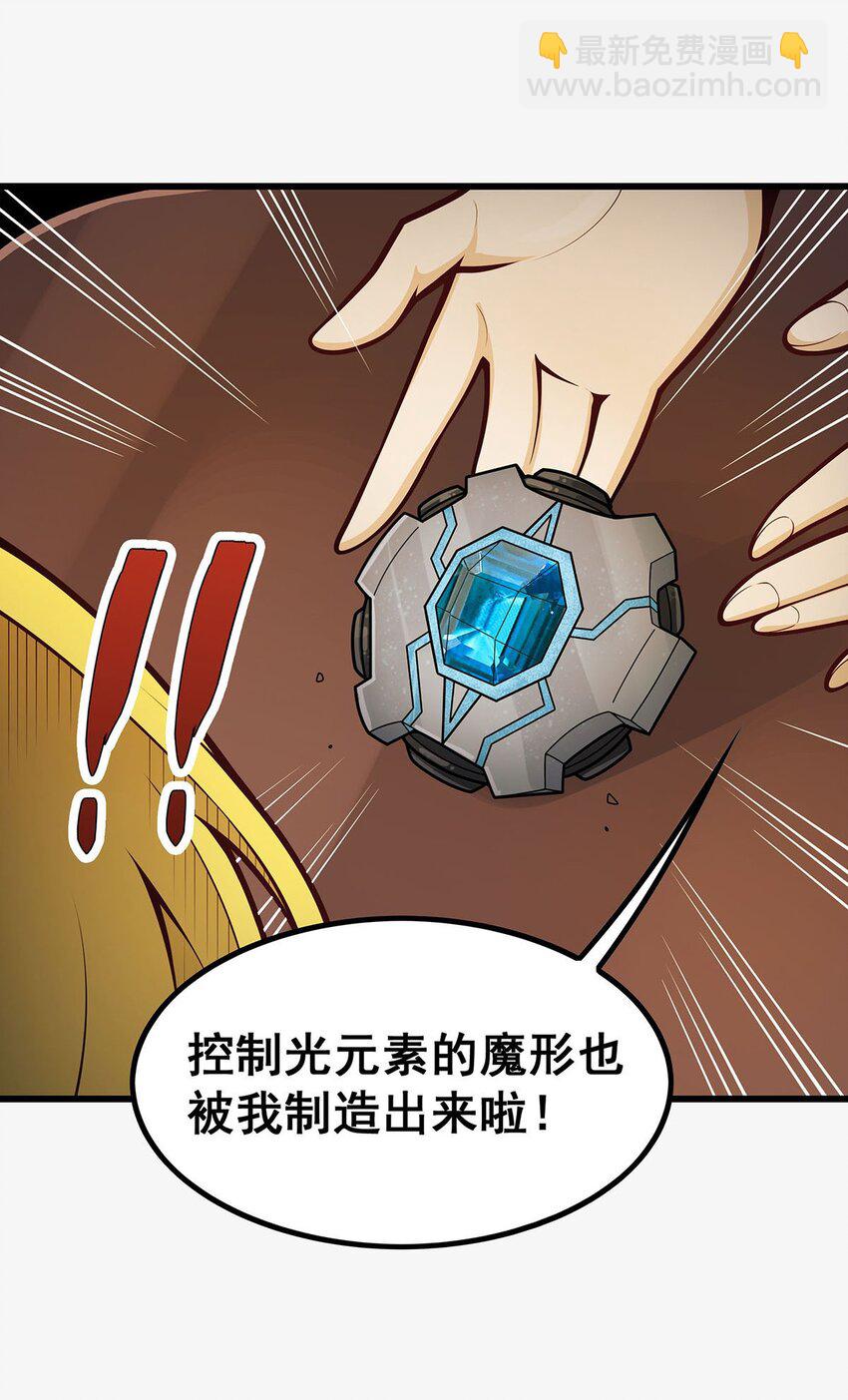 392 罪恶之路-第394话