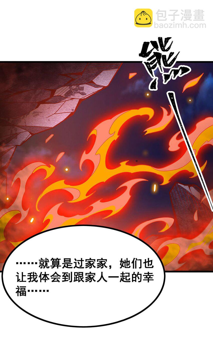 394 守护-第396话