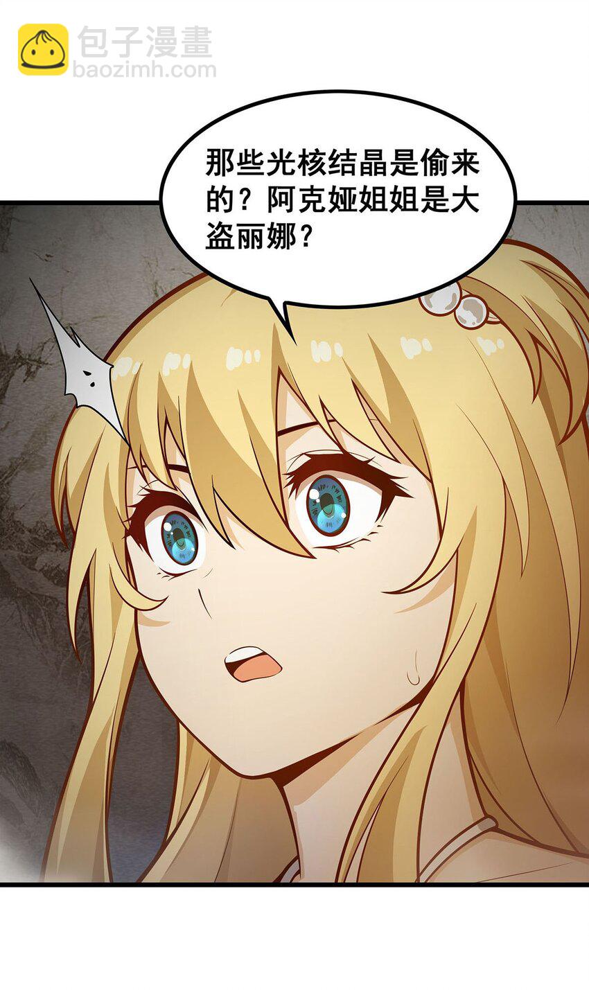 394 守护-第396话