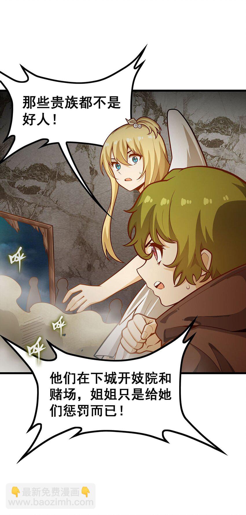394 守护-第396话