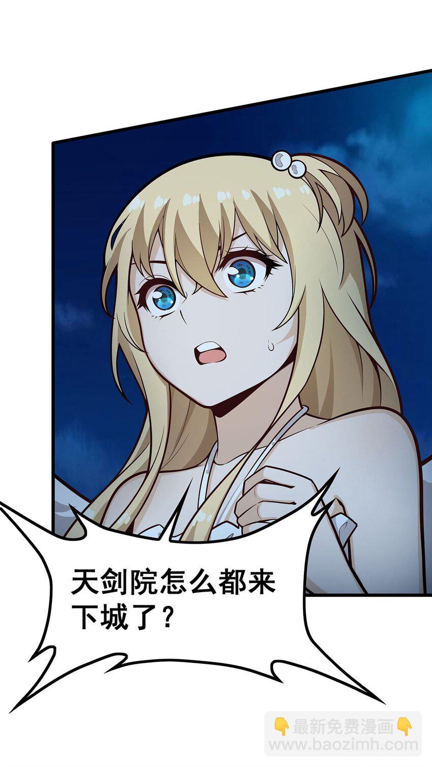 396 同源血脉-第398话