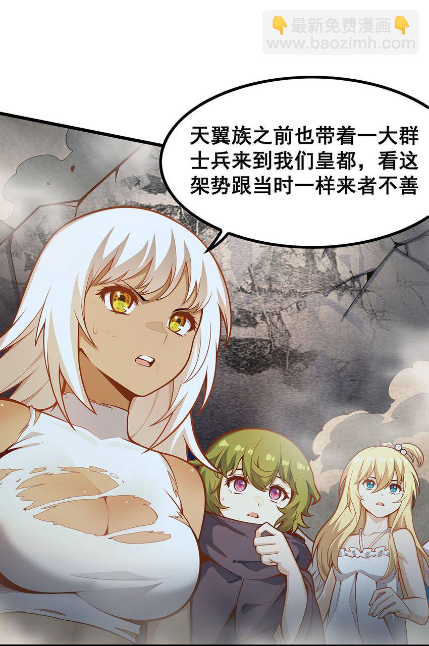 396 同源血脉-第398话