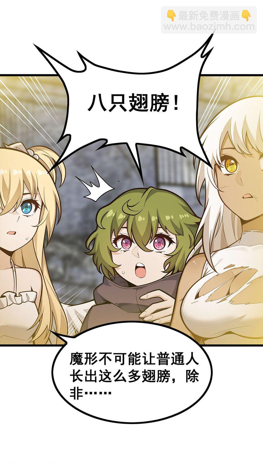 396 同源血脉-第398话