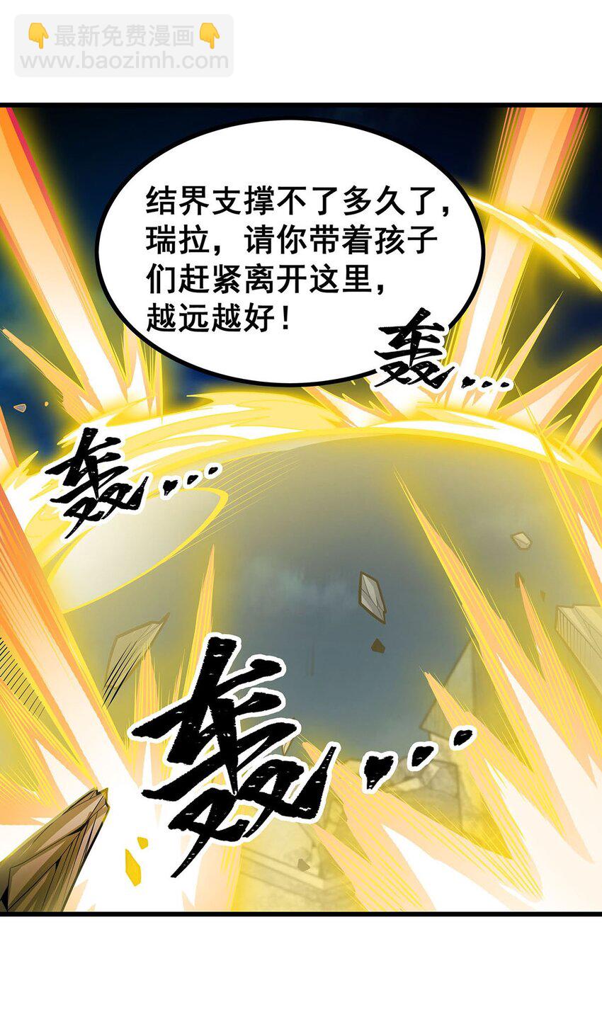 396 同源血脉-第398话