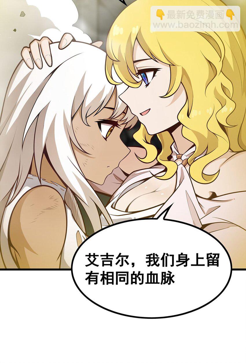 396 同源血脉-第398话