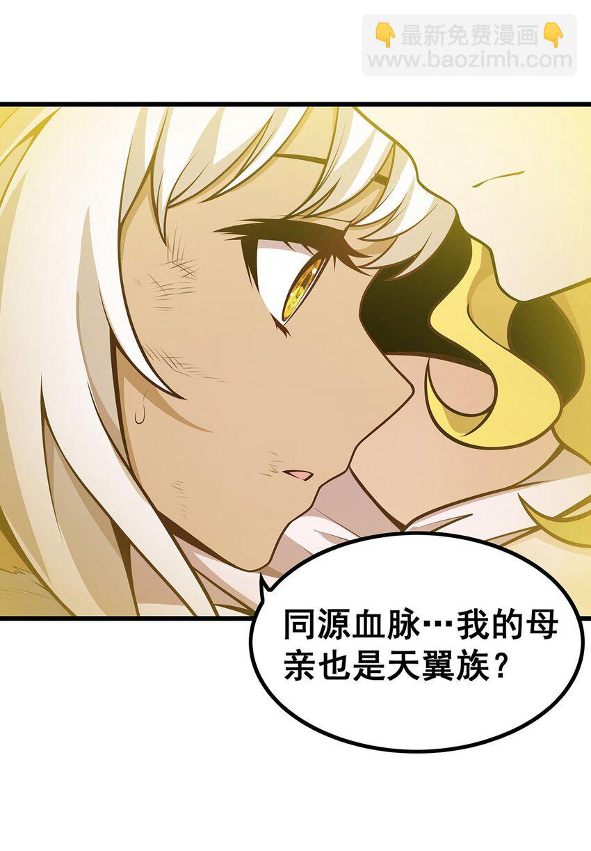 396 同源血脉-第398话