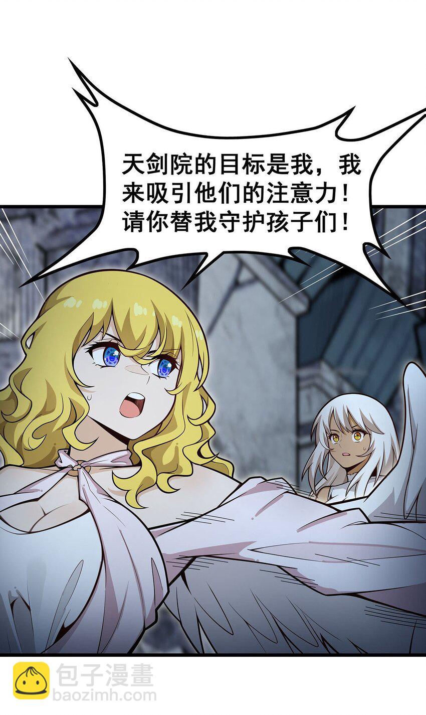 396 同源血脉-第398话