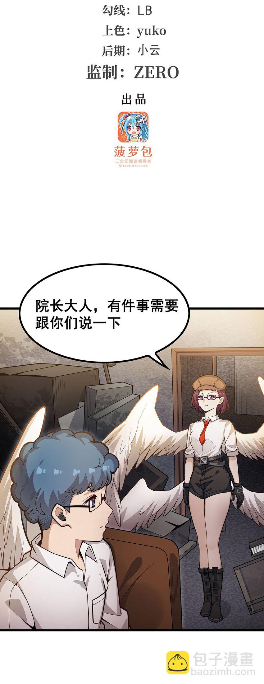 396 同源血脉-第398话