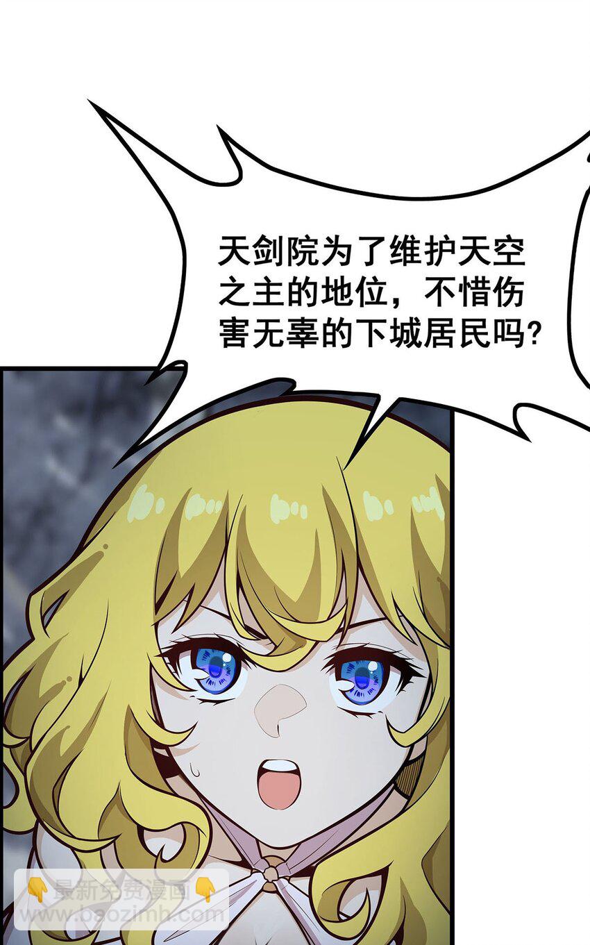 396 同源血脉-第398话