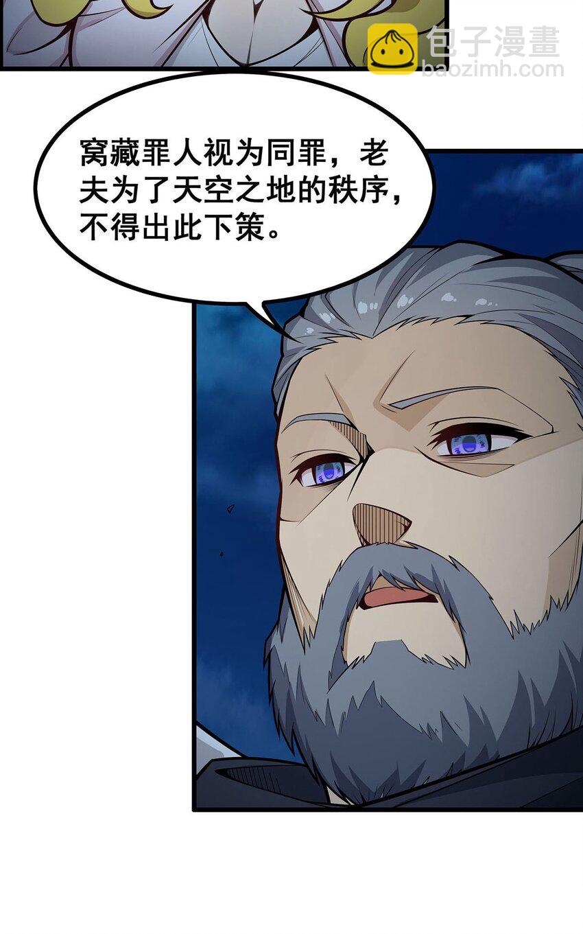396 同源血脉-第398话
