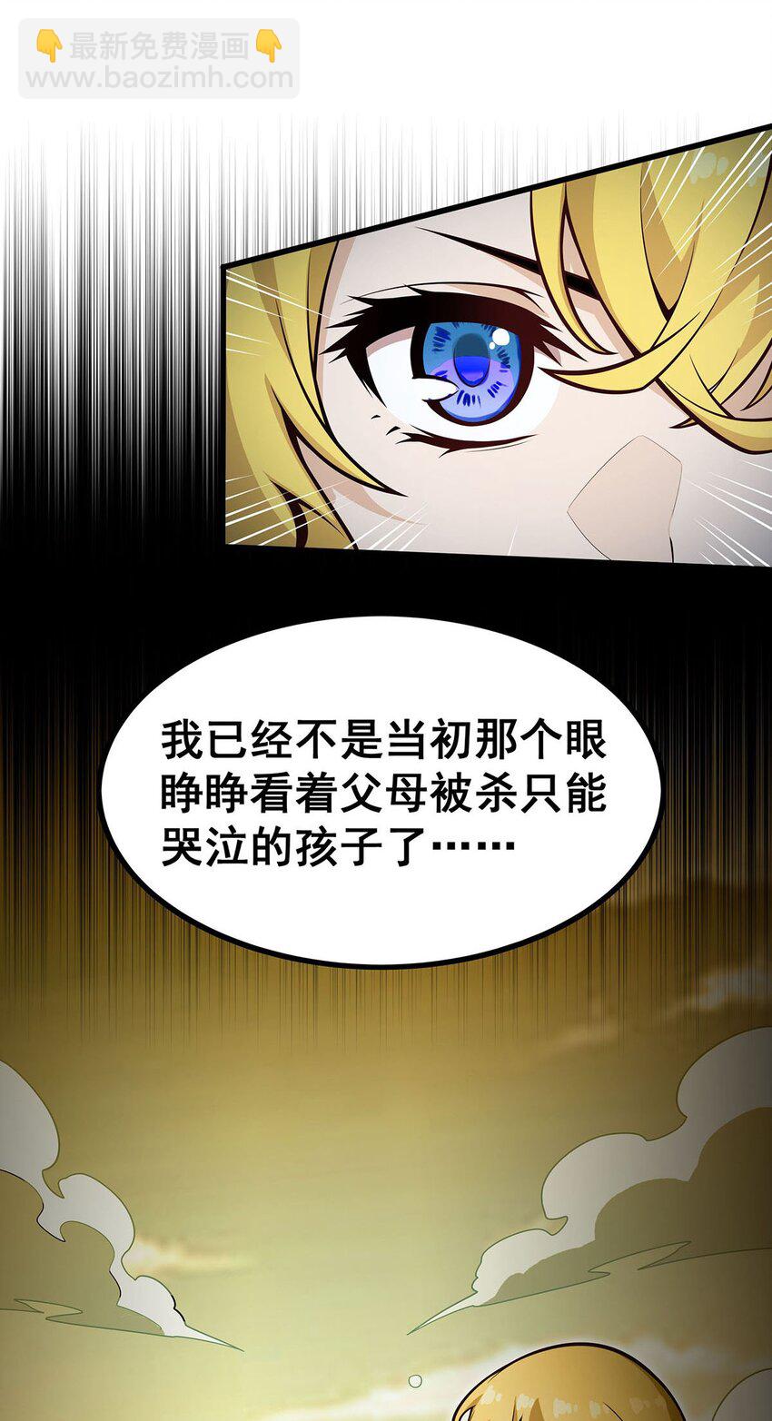 396 同源血脉-第398话