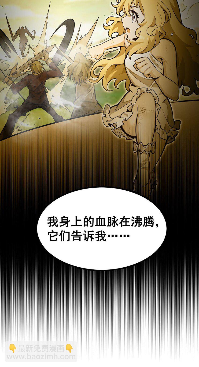 396 同源血脉-第398话