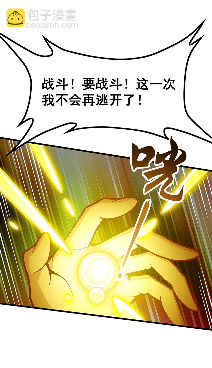 396 同源血脉-第398话