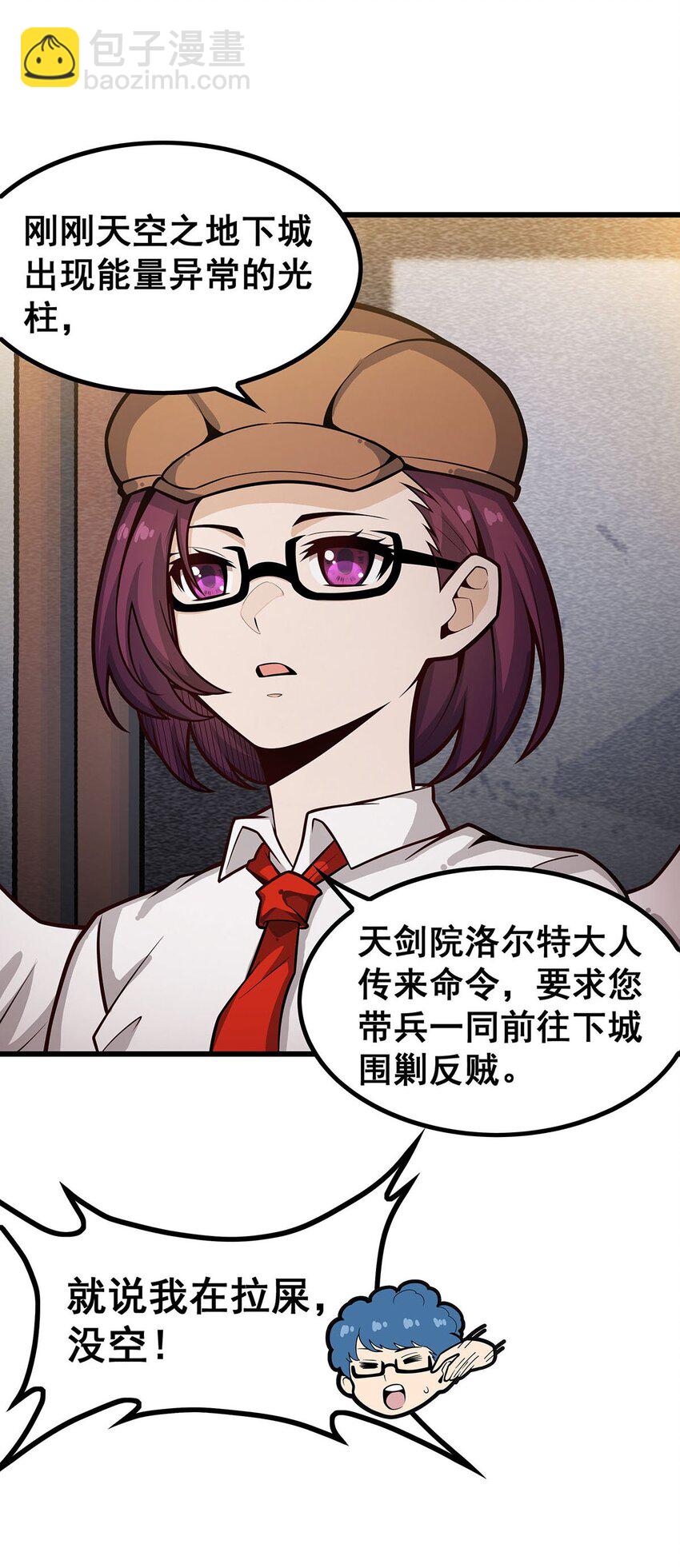 396 同源血脉-第398话