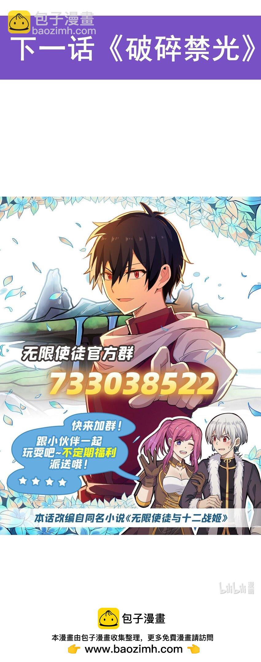 396 同源血脉-第398话
