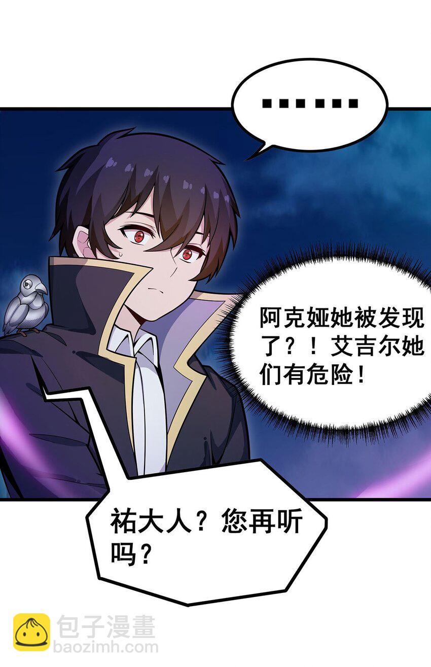 396 同源血脉-第398话