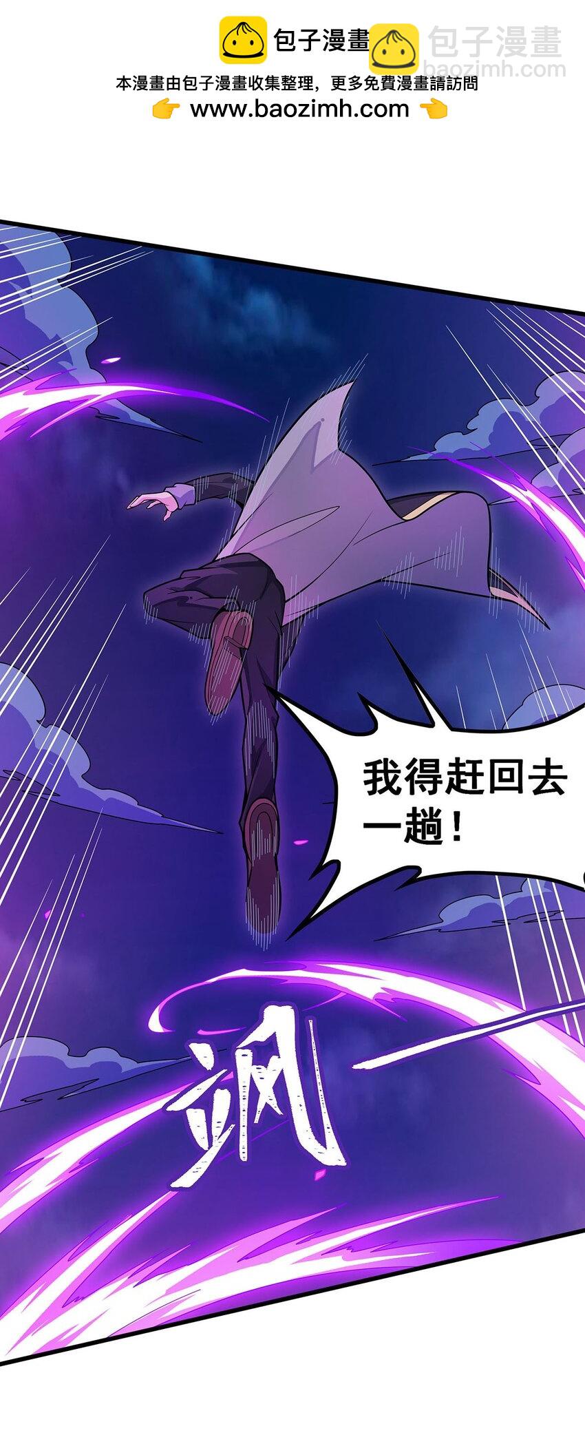 396 同源血脉-第398话
