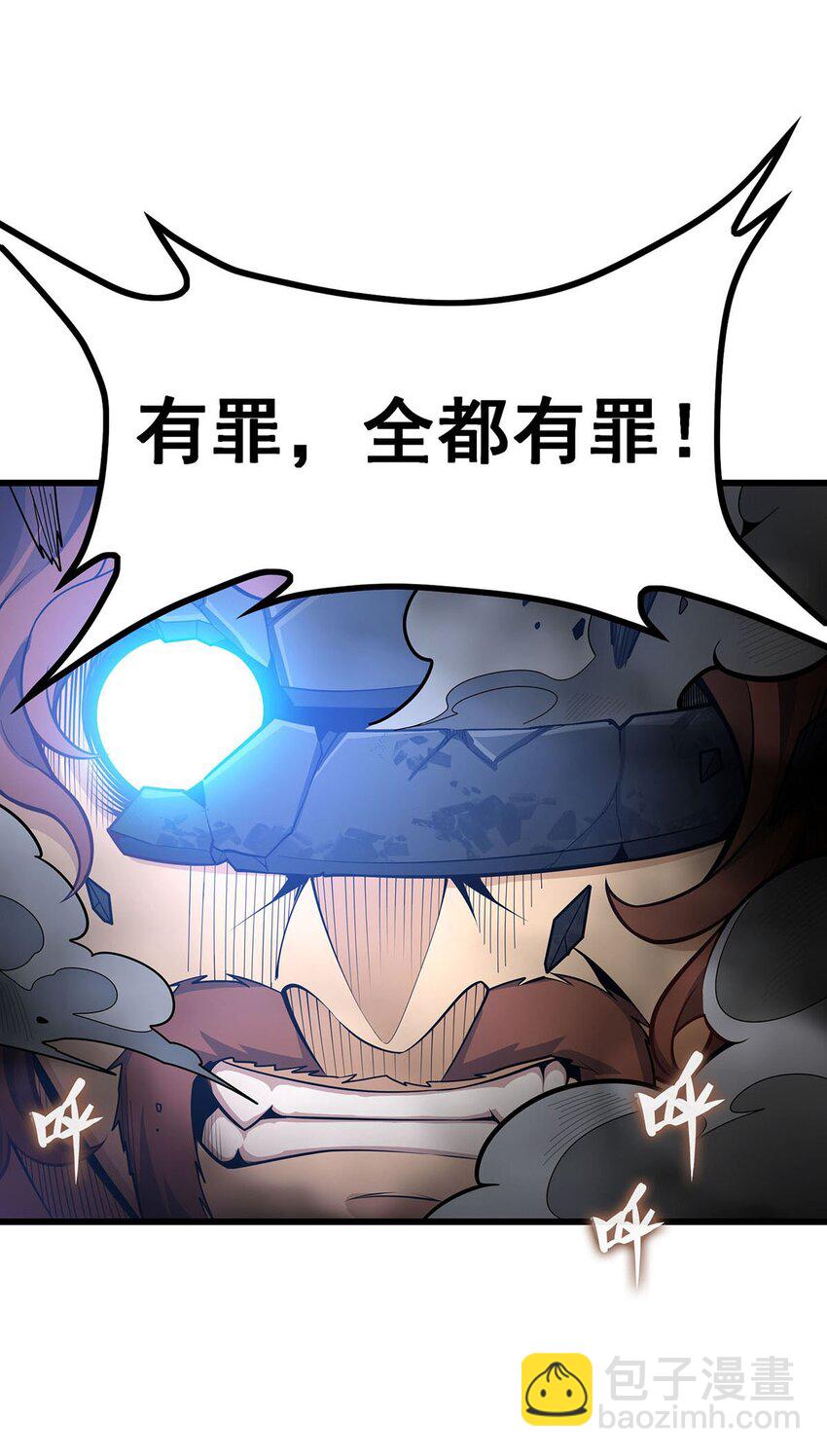 398 有罪-第400话