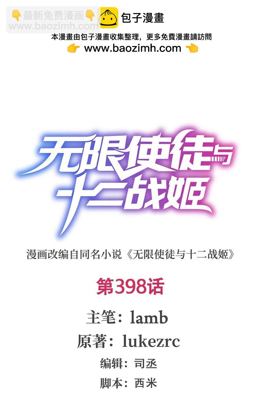 398 有罪-第400话