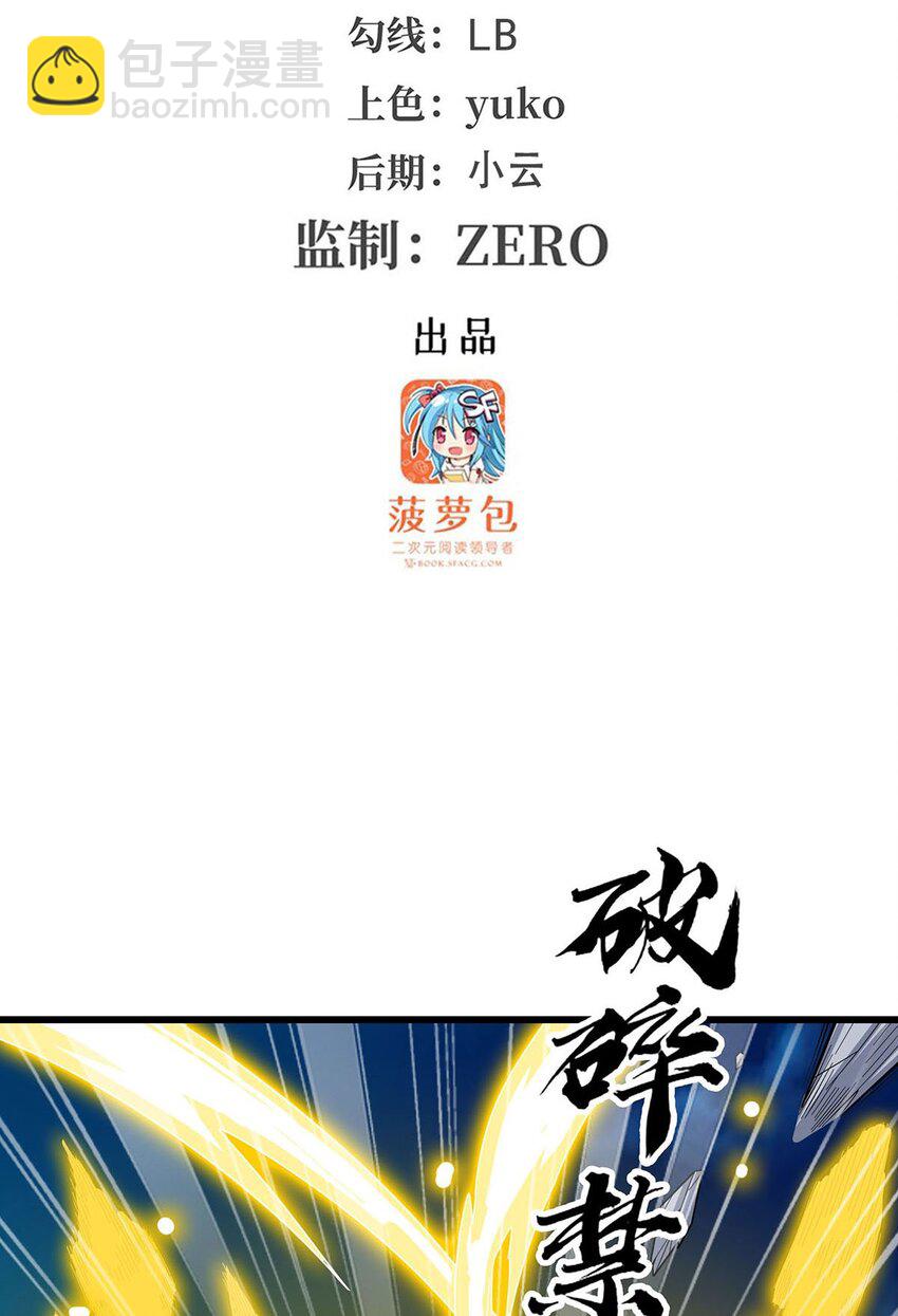 398 有罪-第400话
