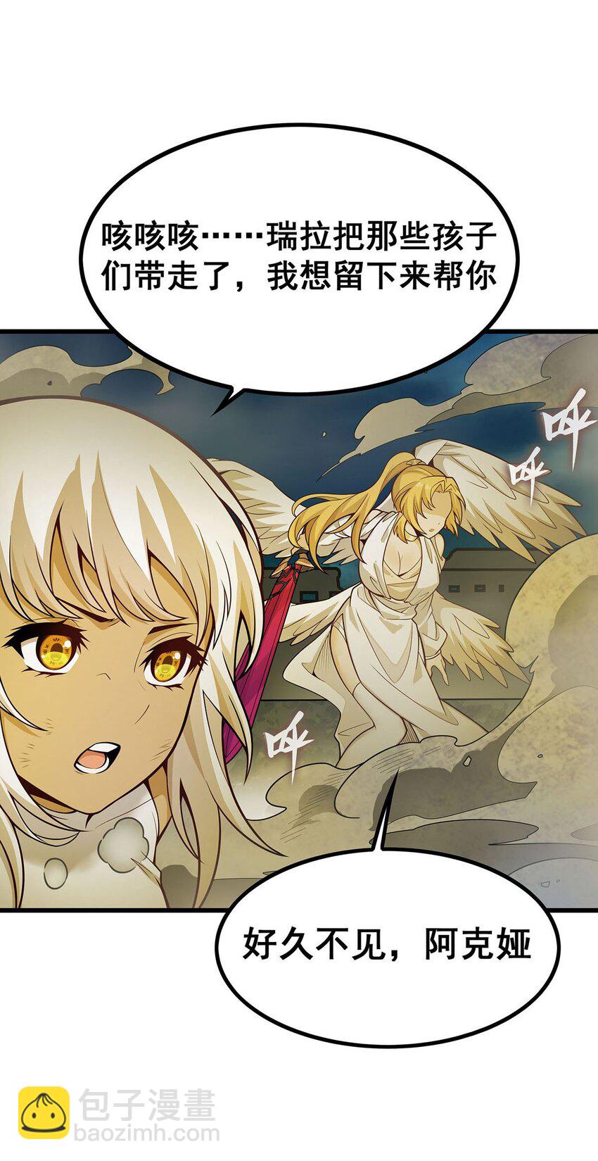 400 超越神的存在-第402话