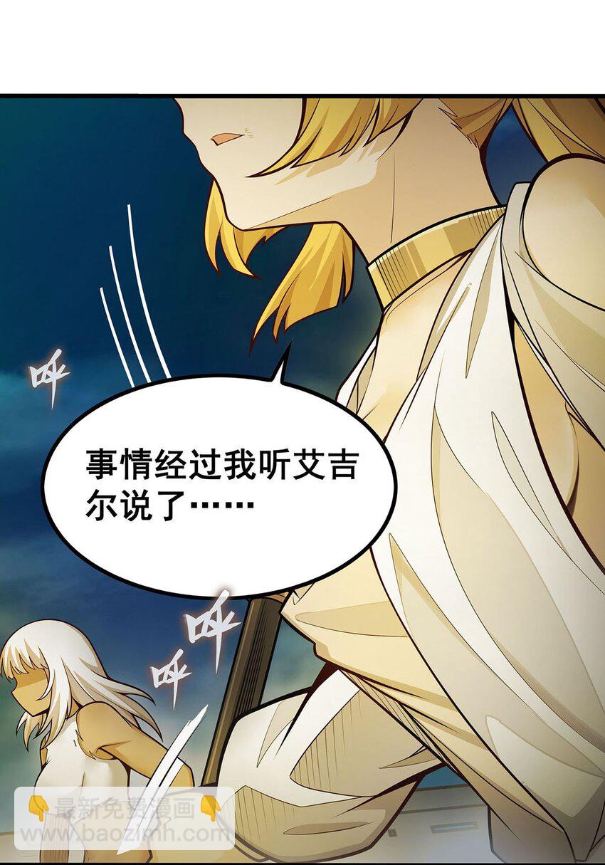 400 超越神的存在-第402话