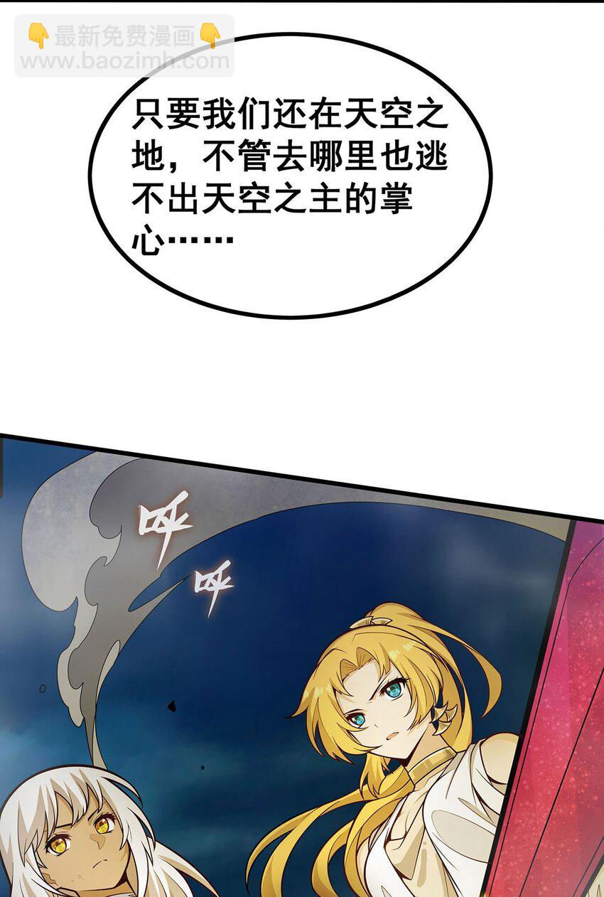 400 超越神的存在-第402话