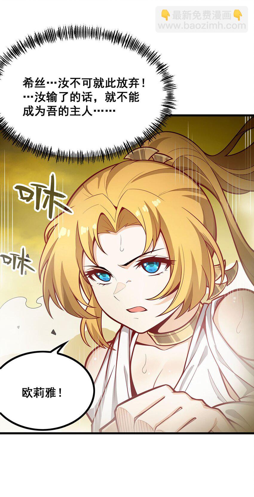 400 超越神的存在-第402话