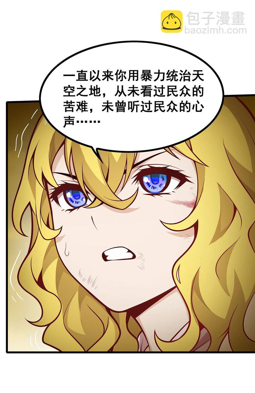 400 超越神的存在-第402话