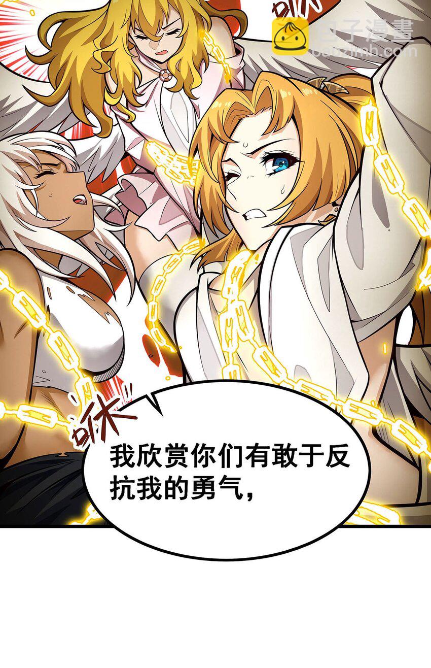 400 超越神的存在-第402话