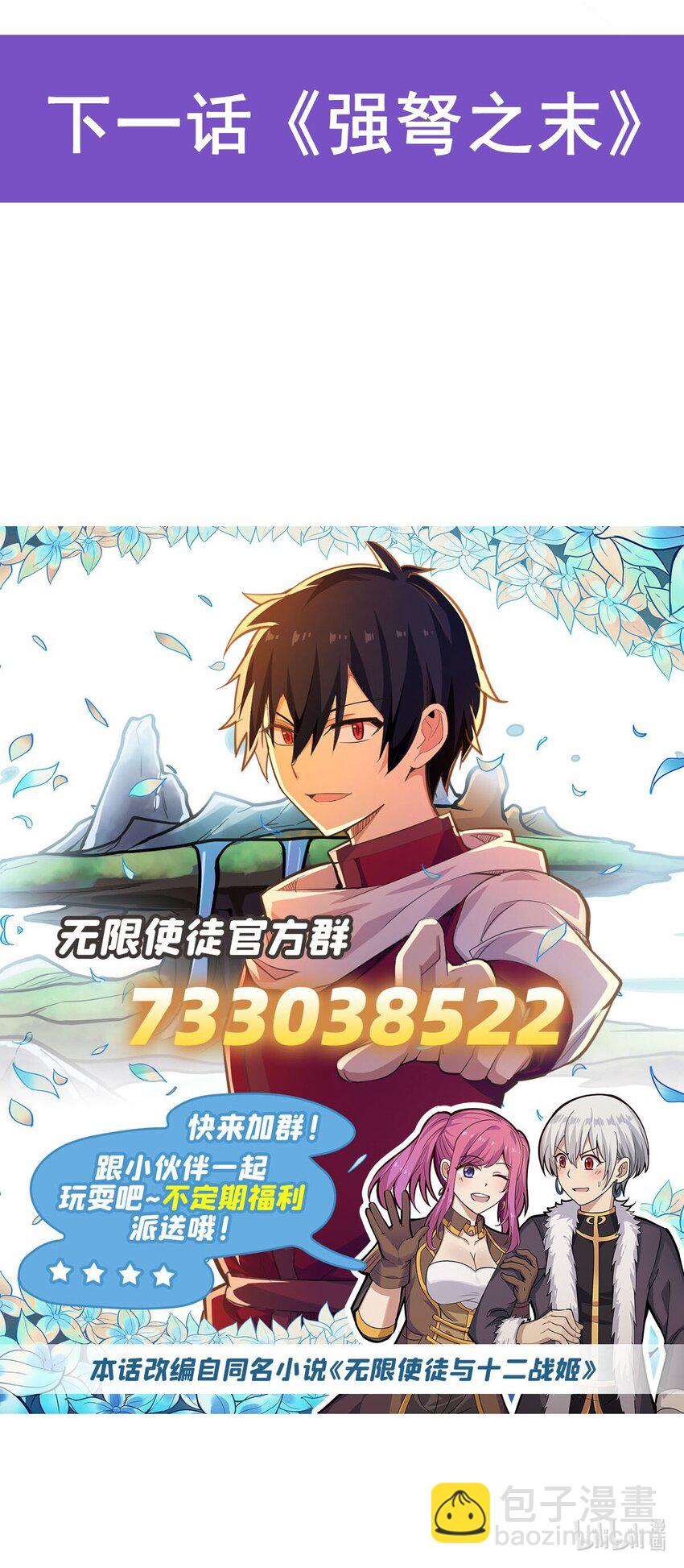 400 超越神的存在-第402话