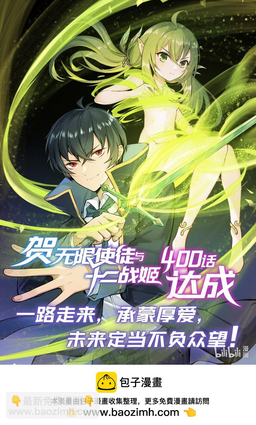400 超越神的存在-第402话